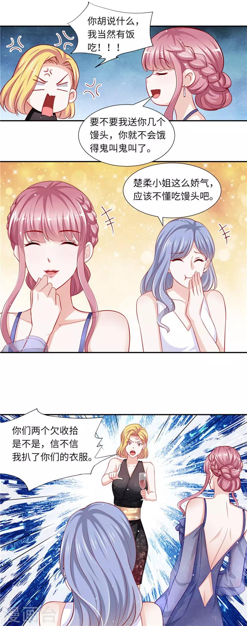 第二季第93话 豪门宴会-第140话