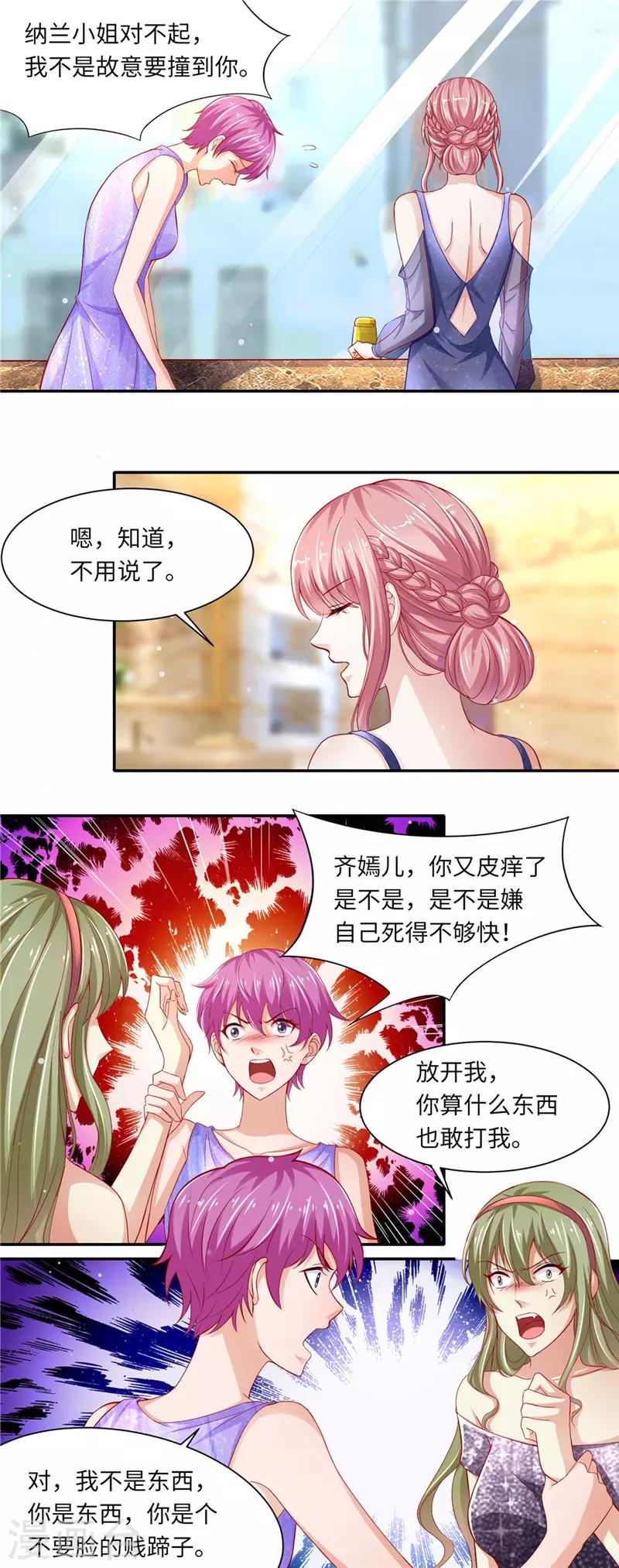 第二季第95话 勇者胜-第142话