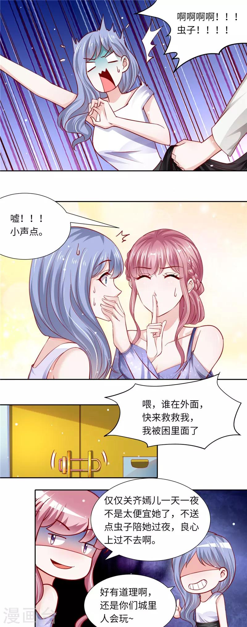 第二季第97话 坠楼-第144话