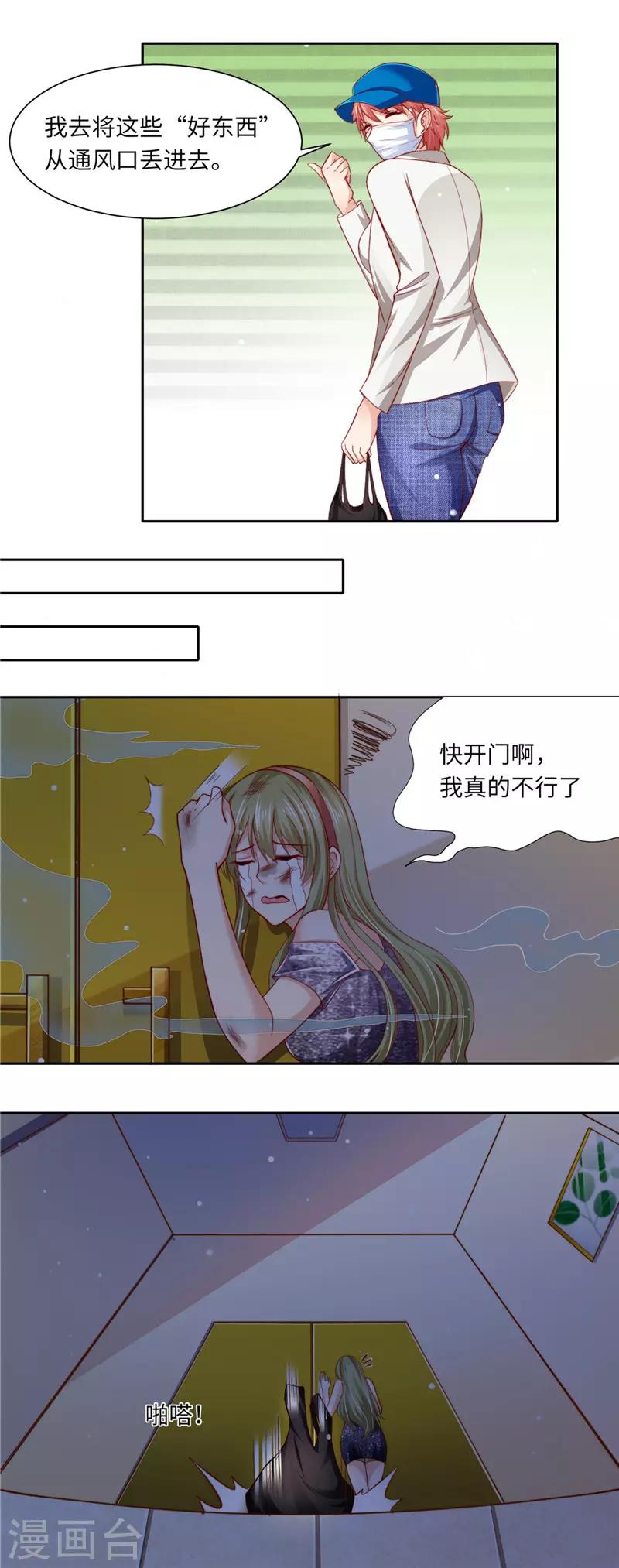第二季第97话 坠楼-第144话