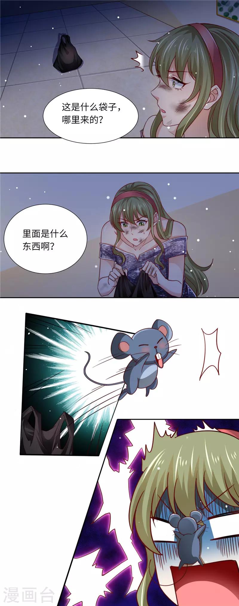 第二季第97话 坠楼-第144话