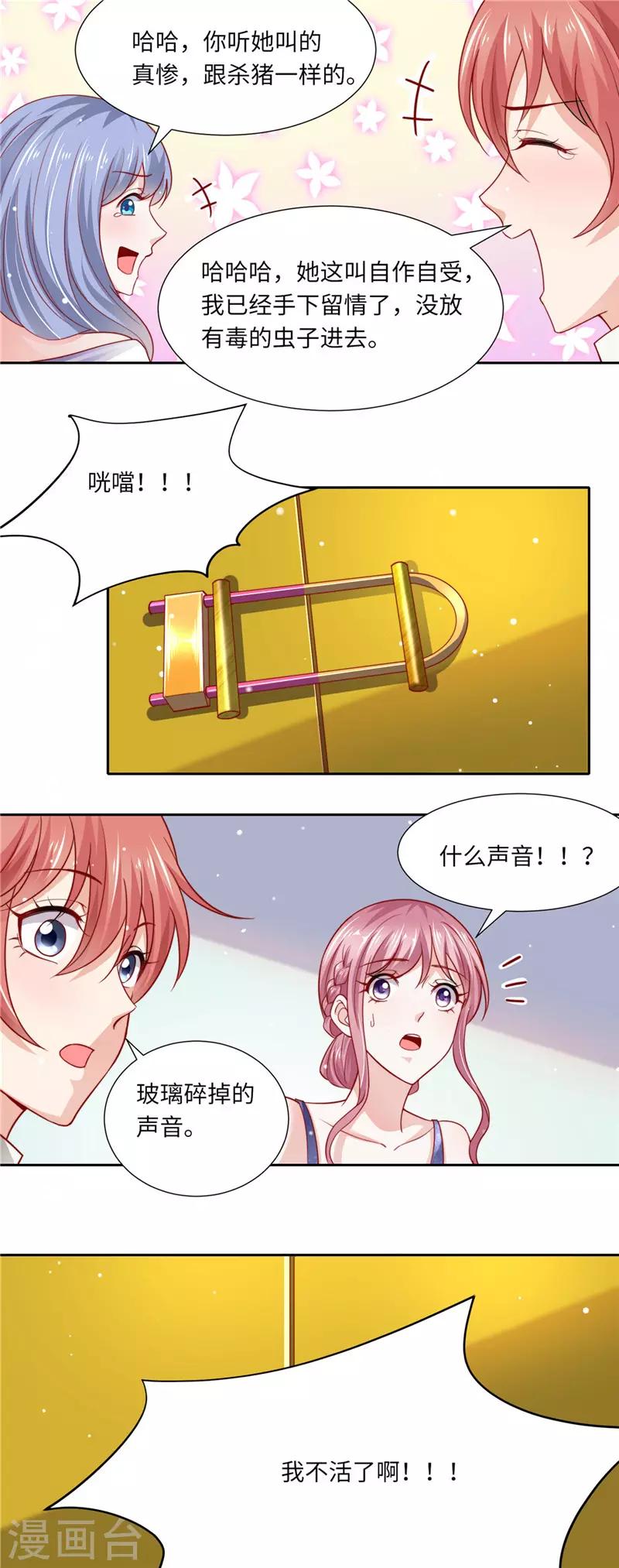 第二季第97话 坠楼-第144话