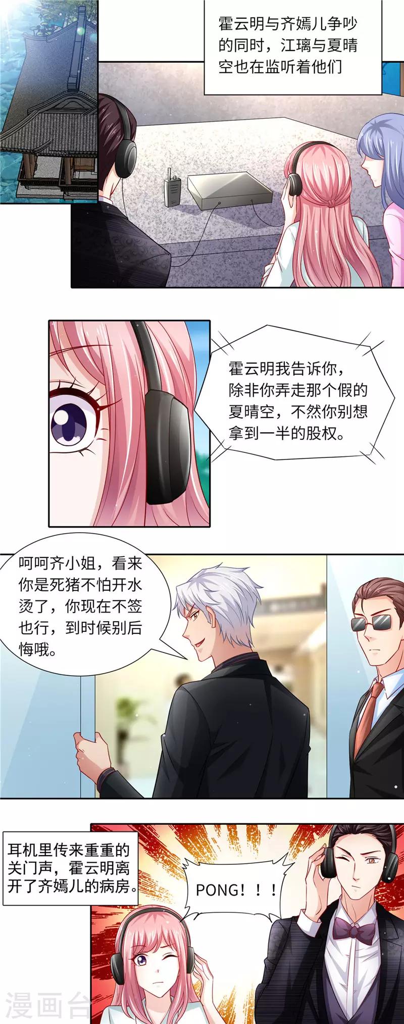 第二季第99话 手机-第146话