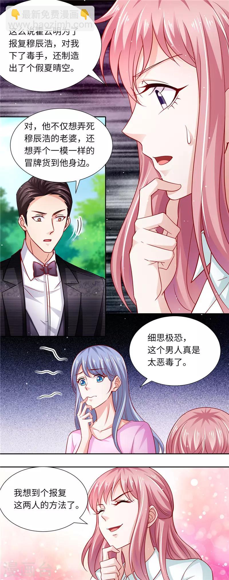 第二季第99话 手机-第146话