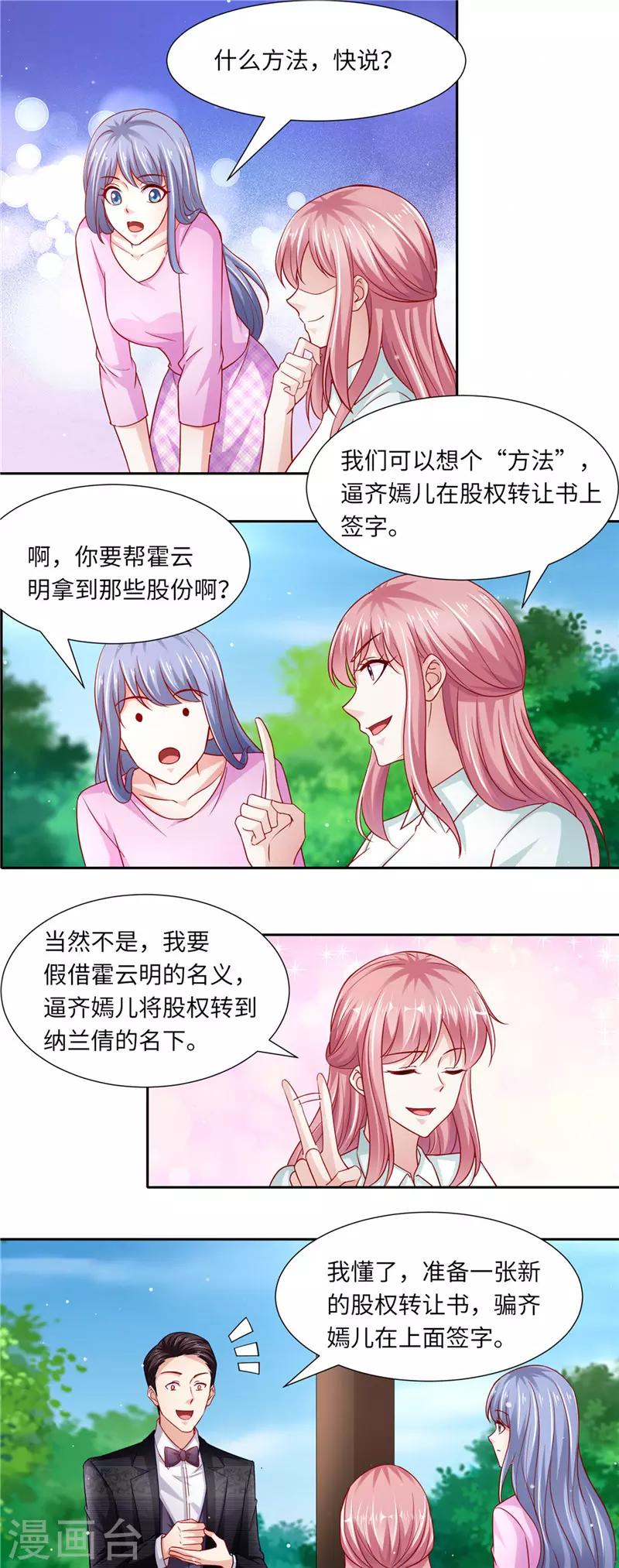 第二季第99话 手机-第146话