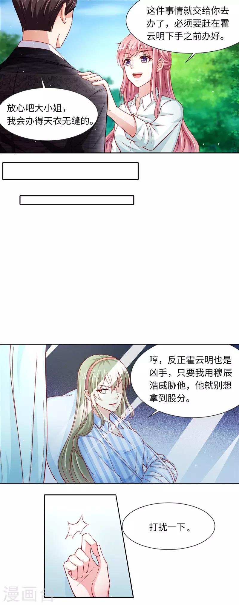 第二季第99话 手机-第146话