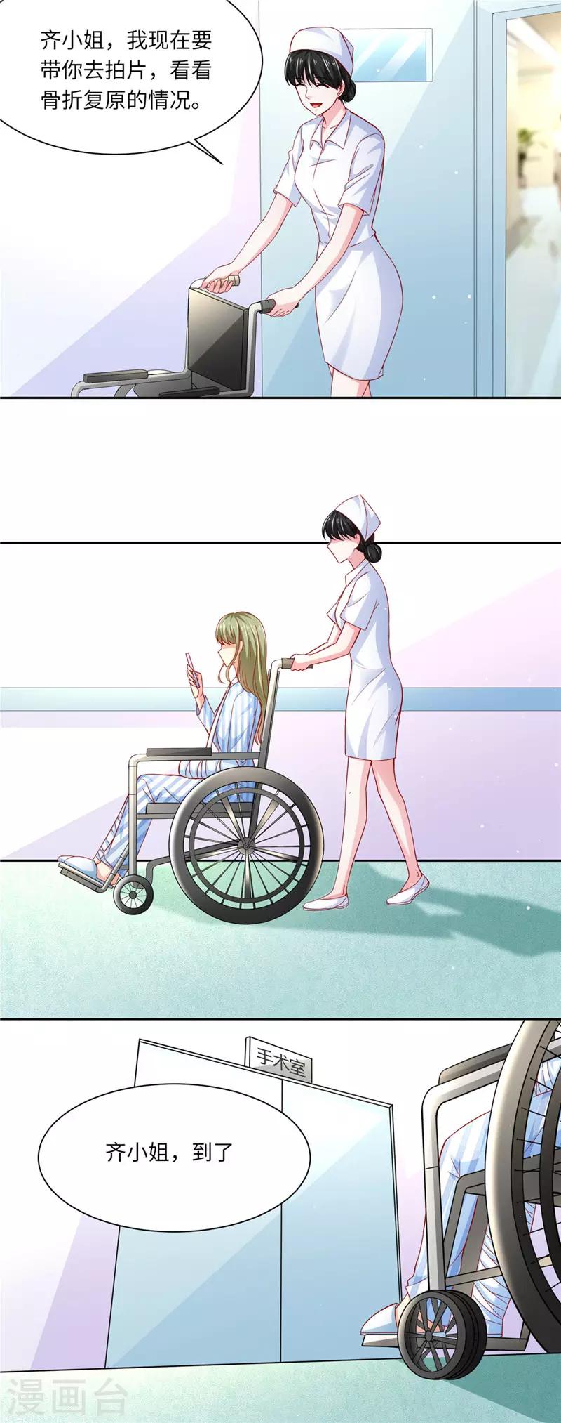 第二季第99话 手机-第146话