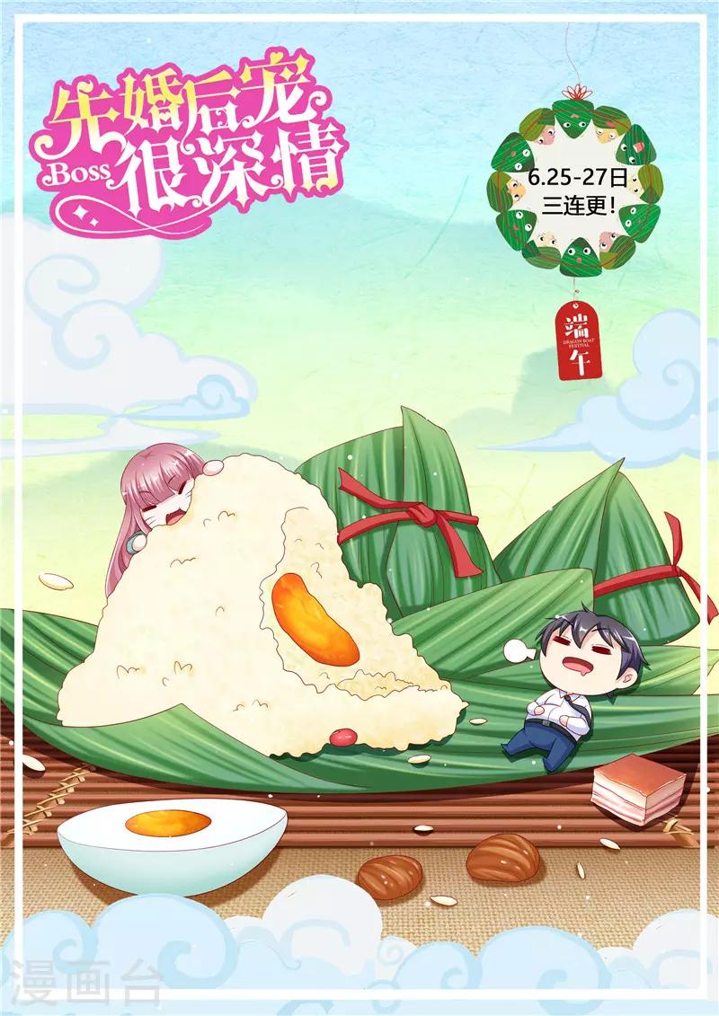 第二季第103话 植物园写生-第150话