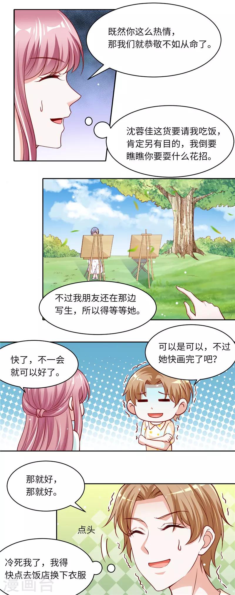 第二季第103话 植物园写生-第150话