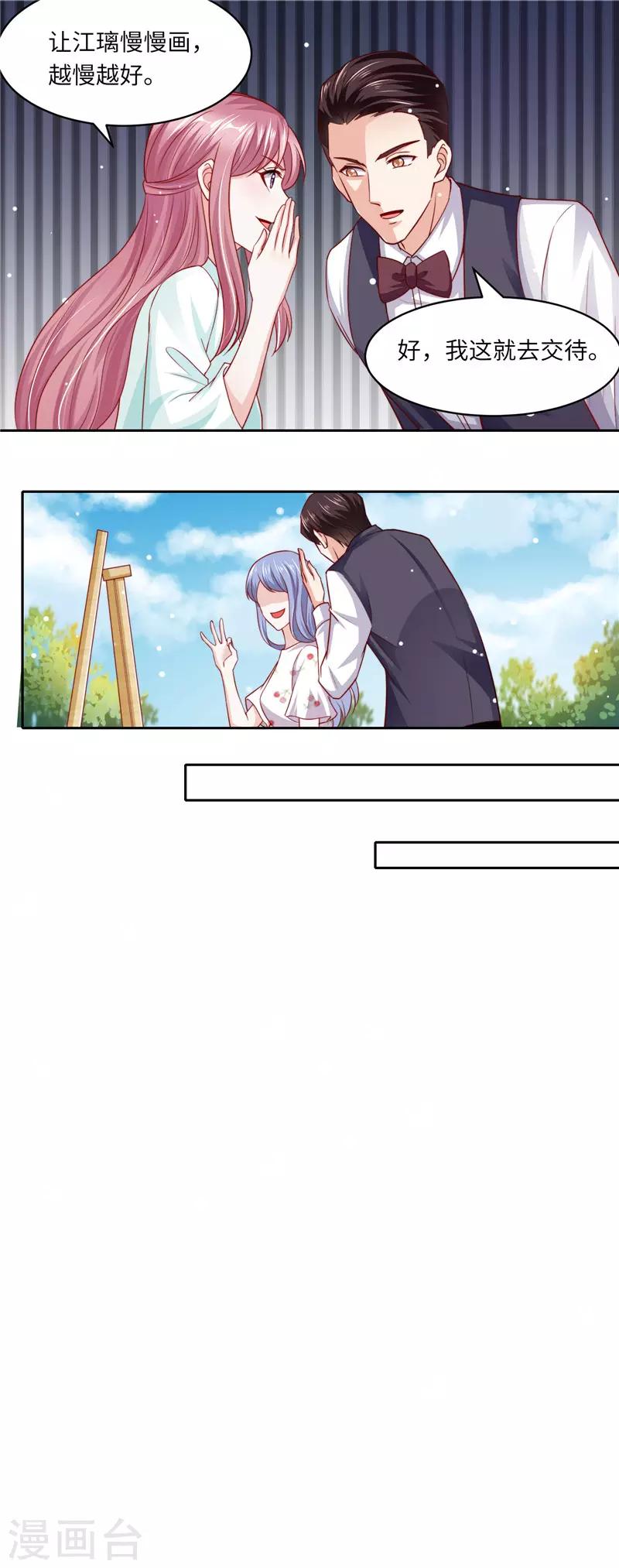第二季第103话 植物园写生-第150话