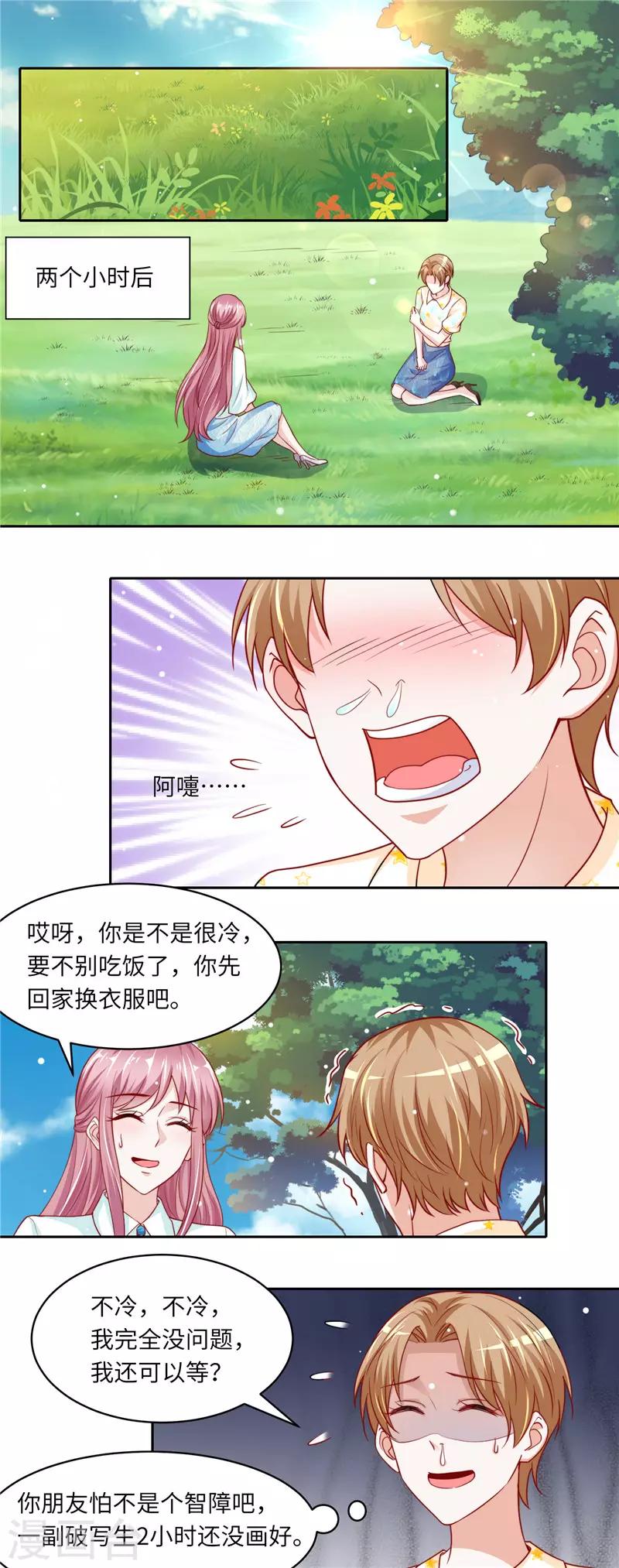 第二季第103话 植物园写生-第150话