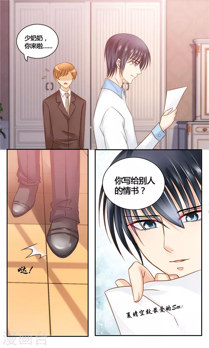 第16话 假情书-第16话