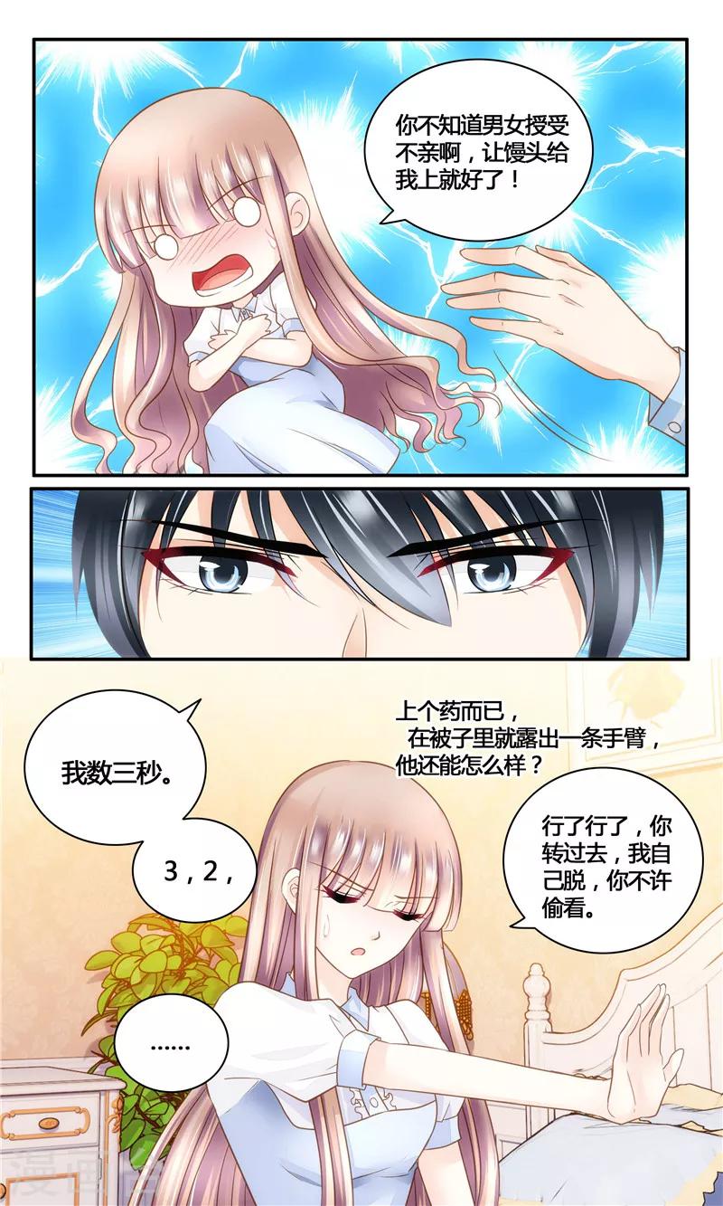 第16话 假情书-第16话