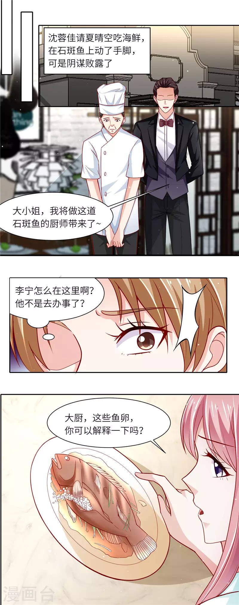 第二季第105话 阴谋败露-第152话