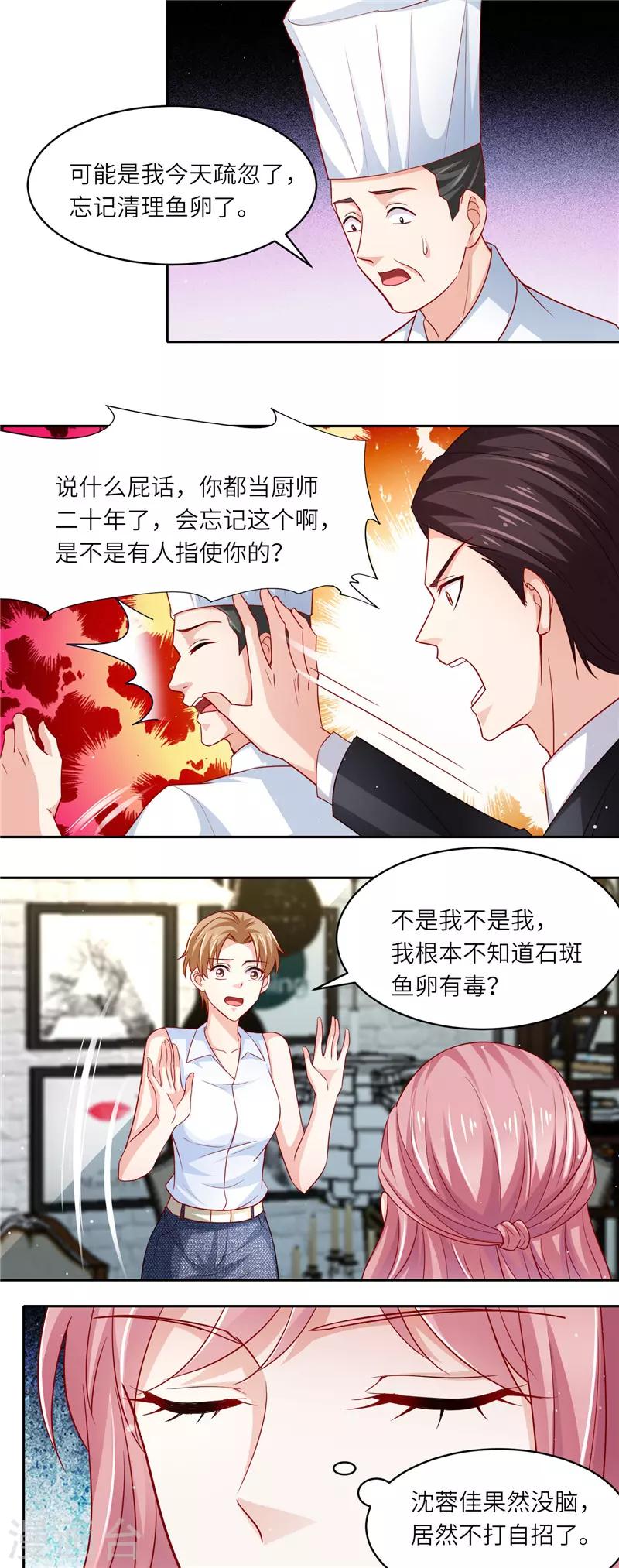 第二季第105话 阴谋败露-第152话