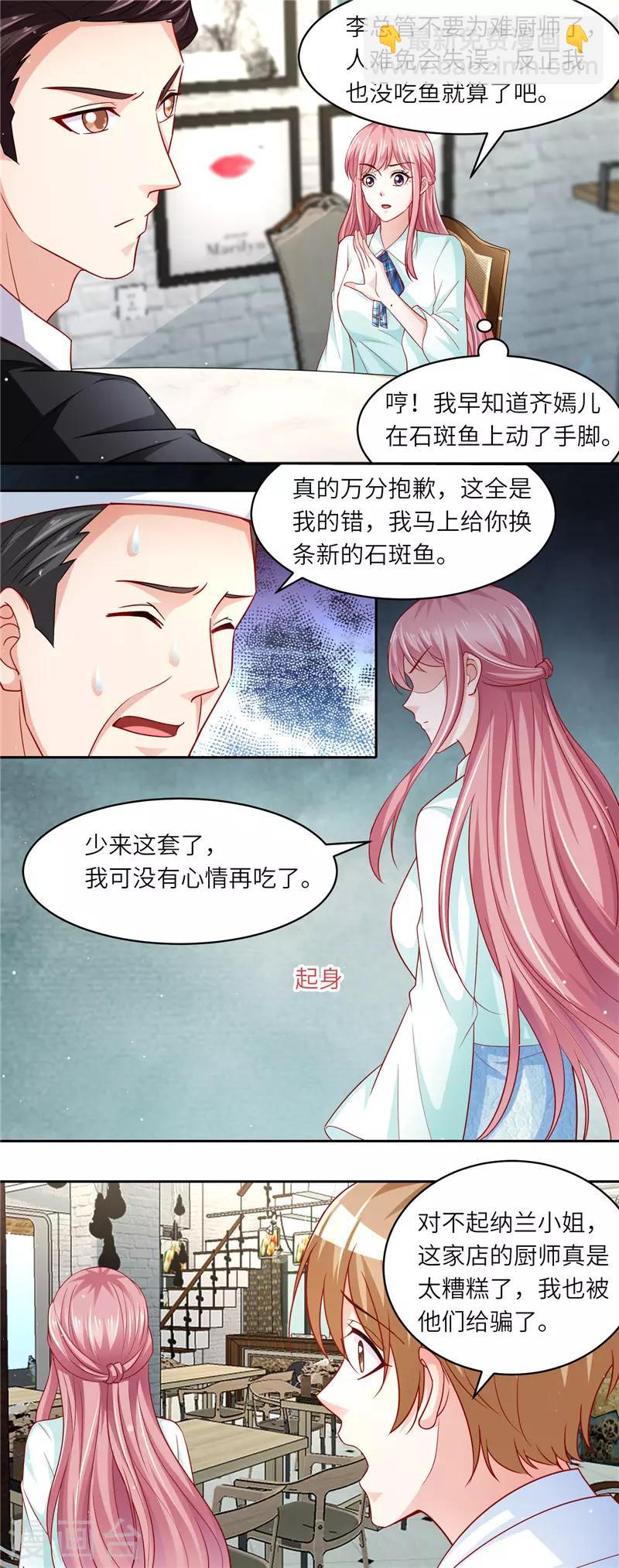 第二季第105话 阴谋败露-第152话