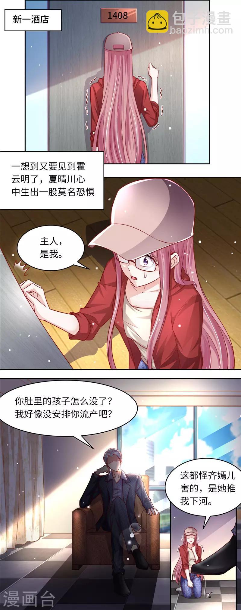 第二季第107话 各怀鬼胎-第154话