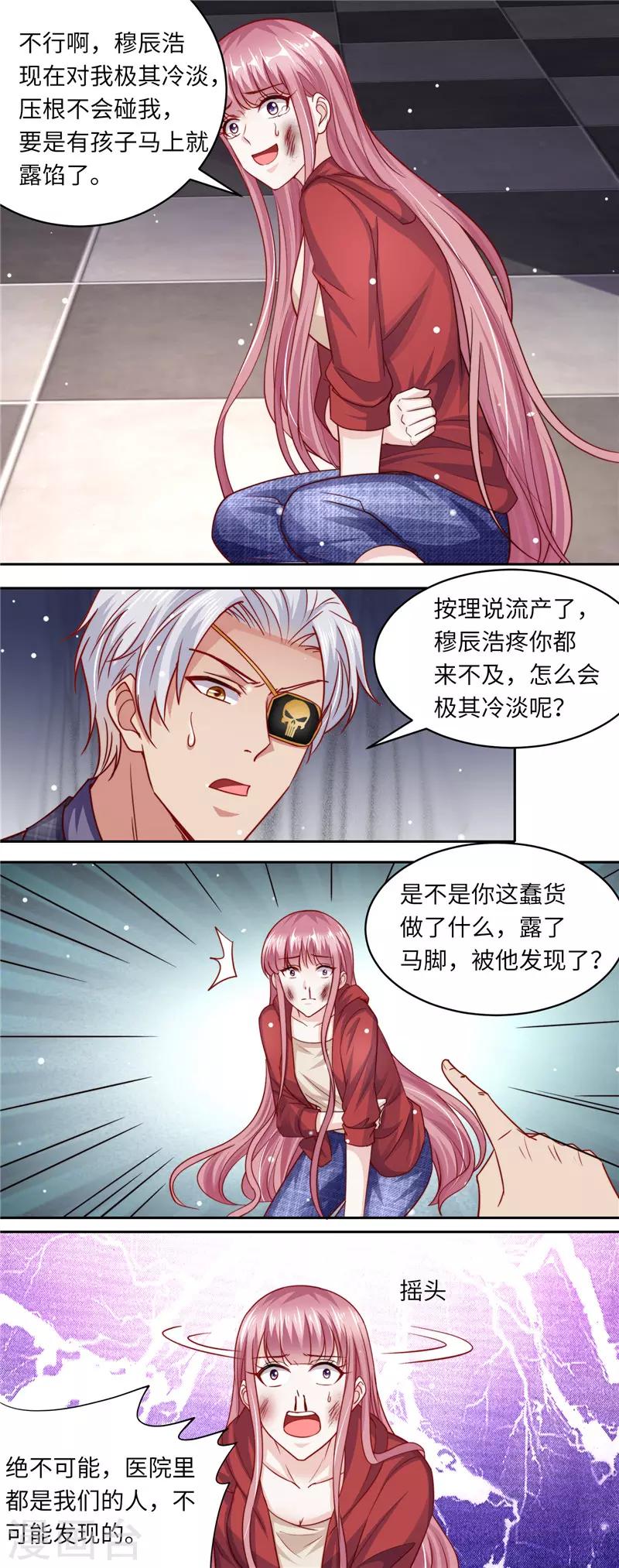 第二季第107话 各怀鬼胎-第154话