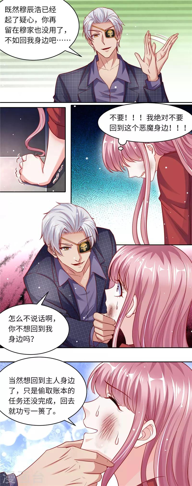 第二季第107话 各怀鬼胎-第154话
