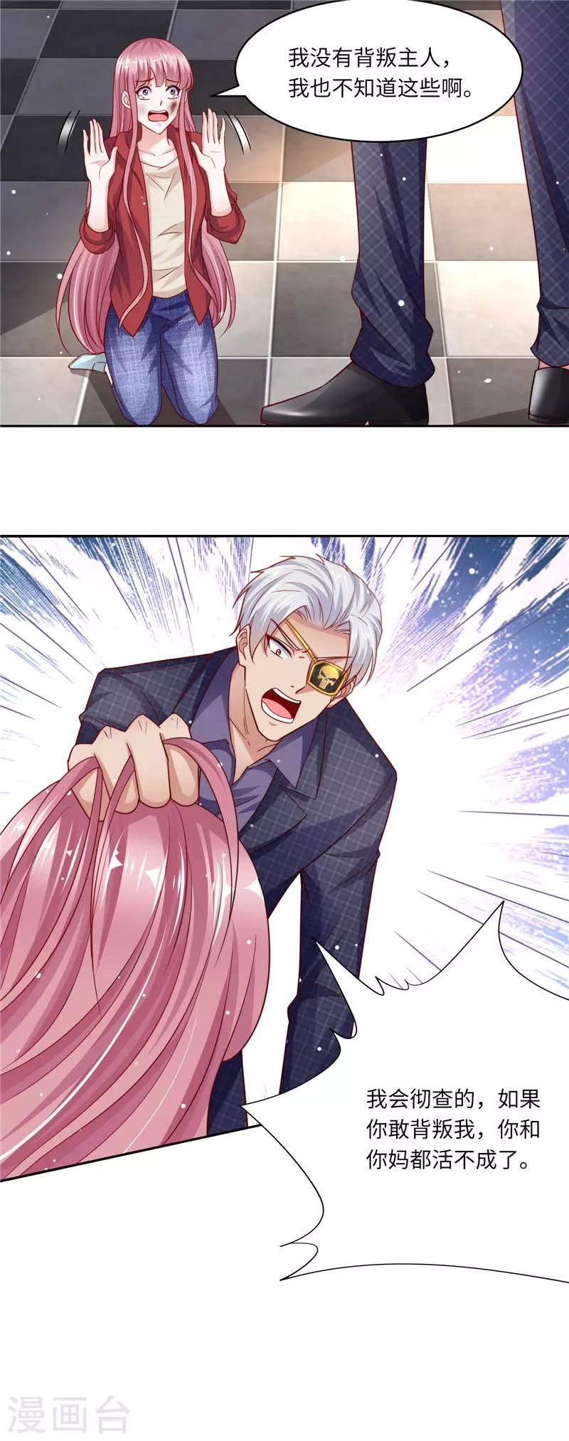 第二季第107话 各怀鬼胎-第154话