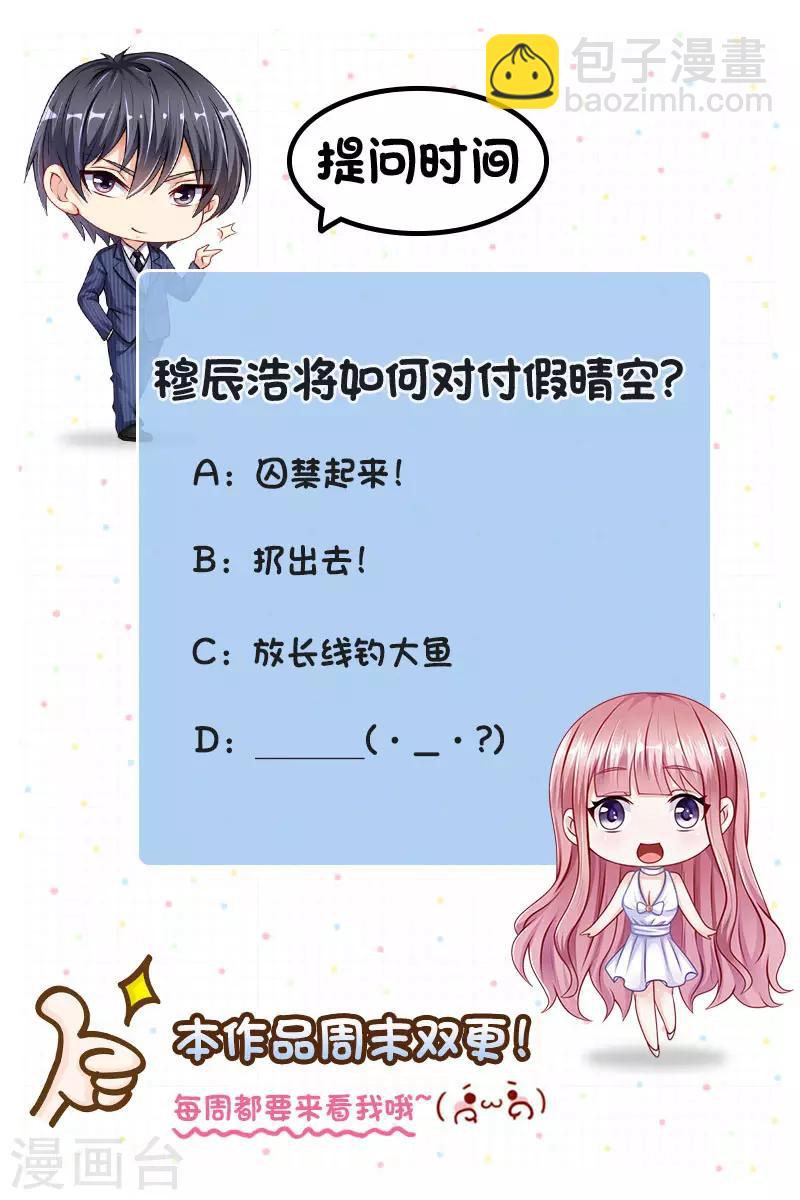 第二季第109话 你到底是谁-第156话