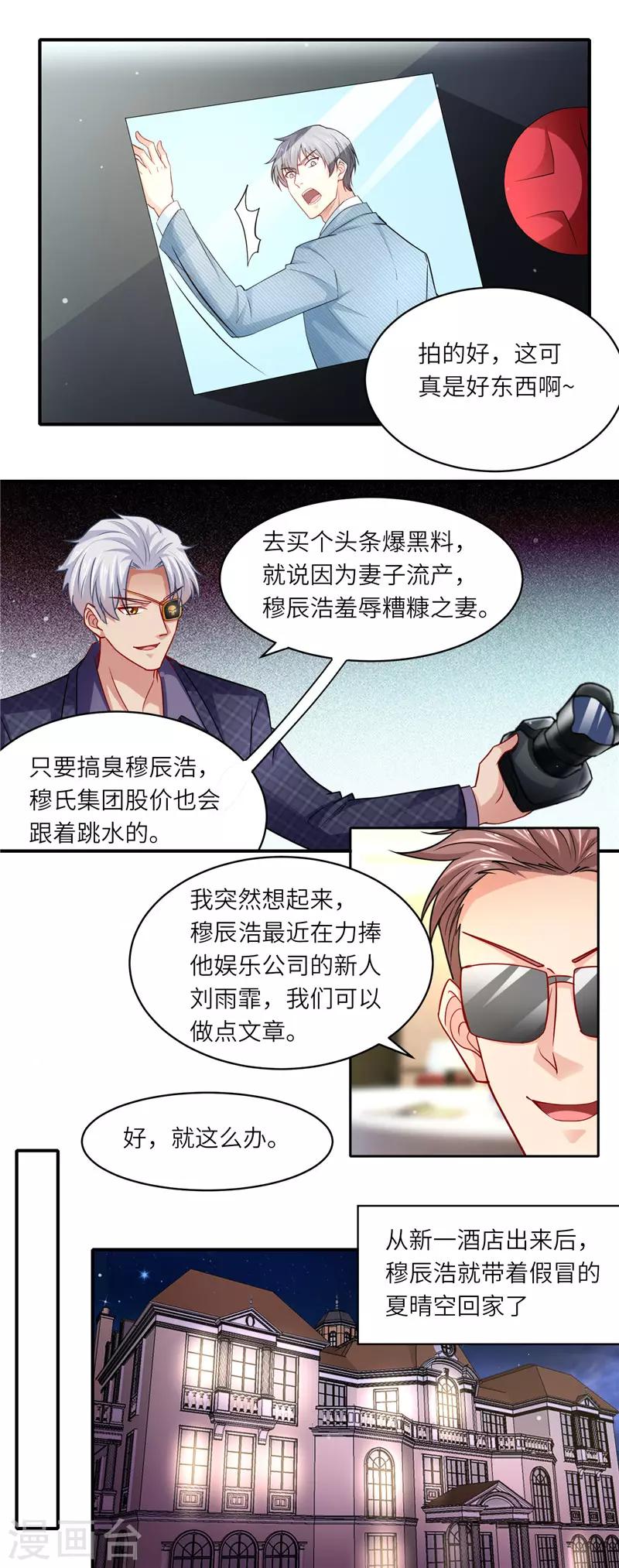 第二季第109话 你到底是谁-第156话