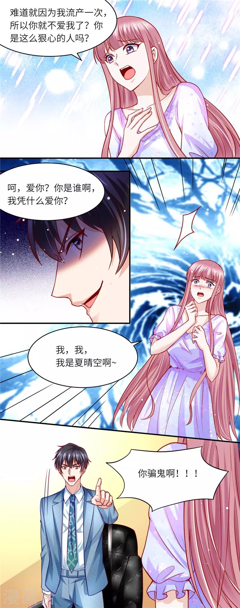 第二季第109话 你到底是谁-第156话