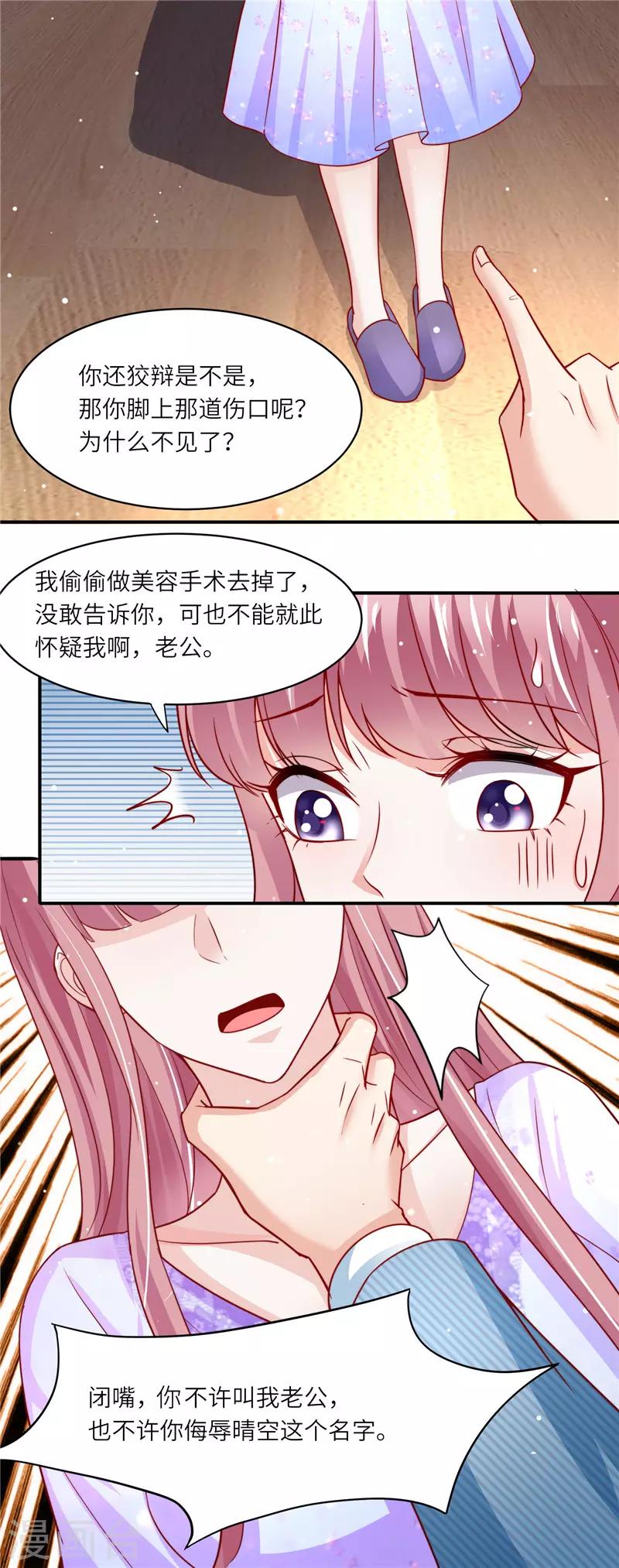 第二季第109话 你到底是谁-第156话