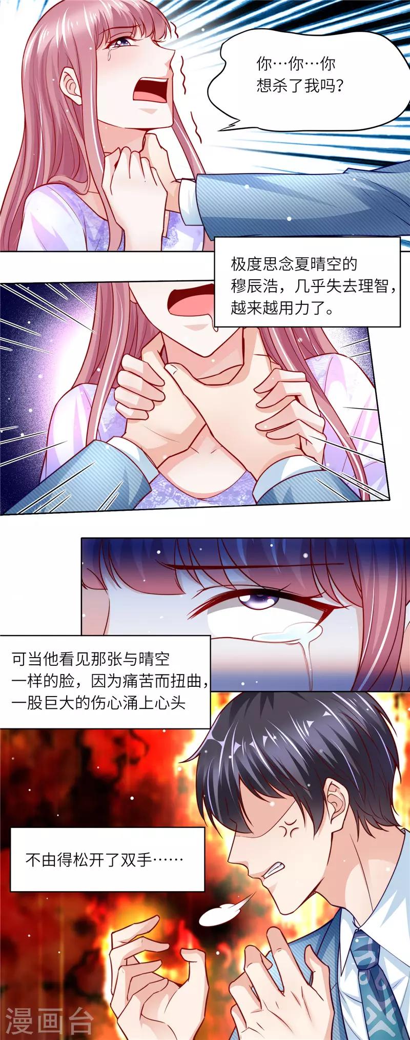 第二季第109话 你到底是谁-第156话