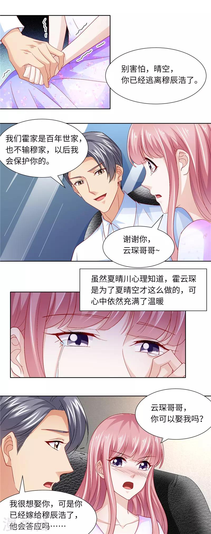 第二季第111话 又入虎口-第158话