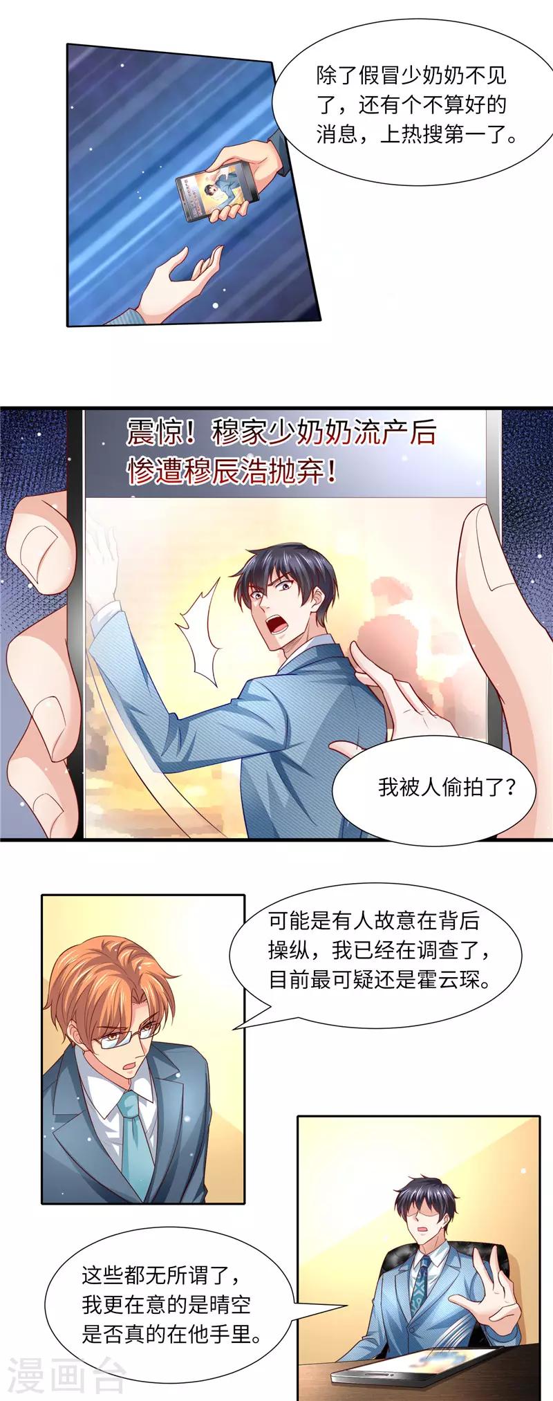 第二季第113话 再相会-第160话