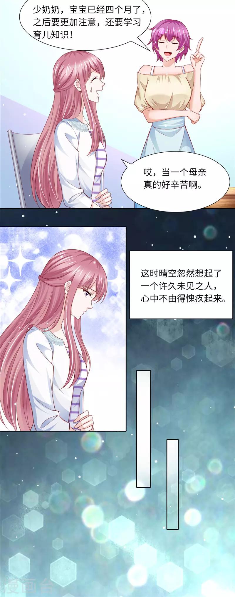 第二季第113话 再相会-第160话