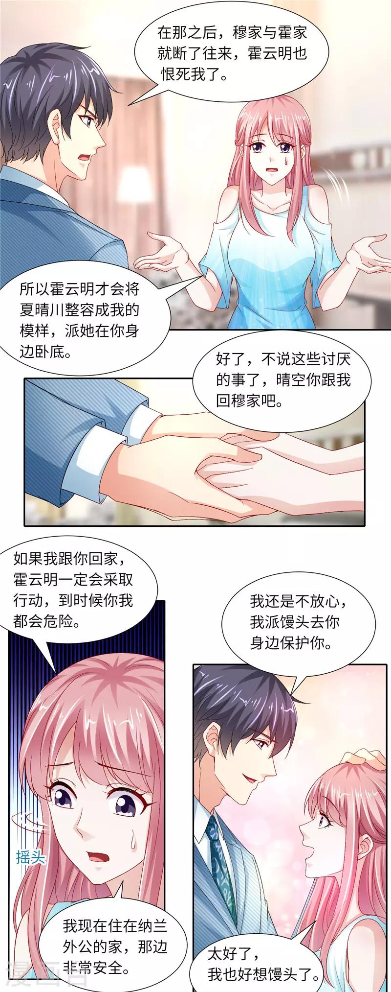 第二季第115话 来龙去脉-第162话