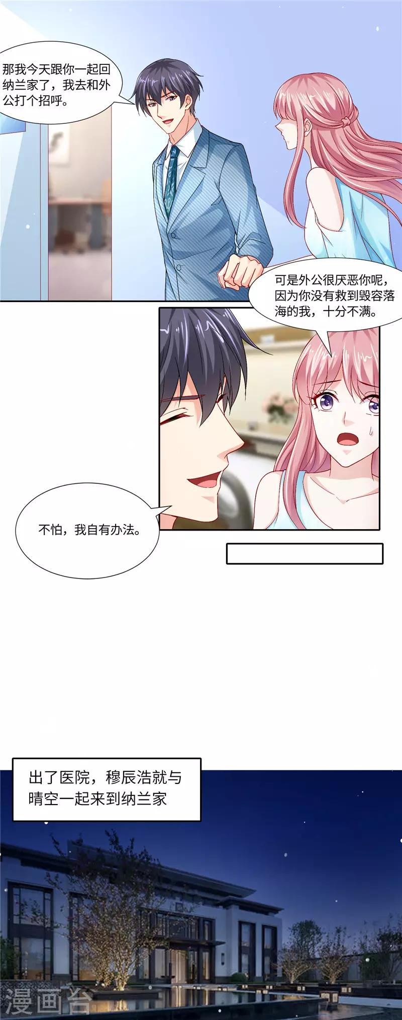第二季第115话 来龙去脉-第162话