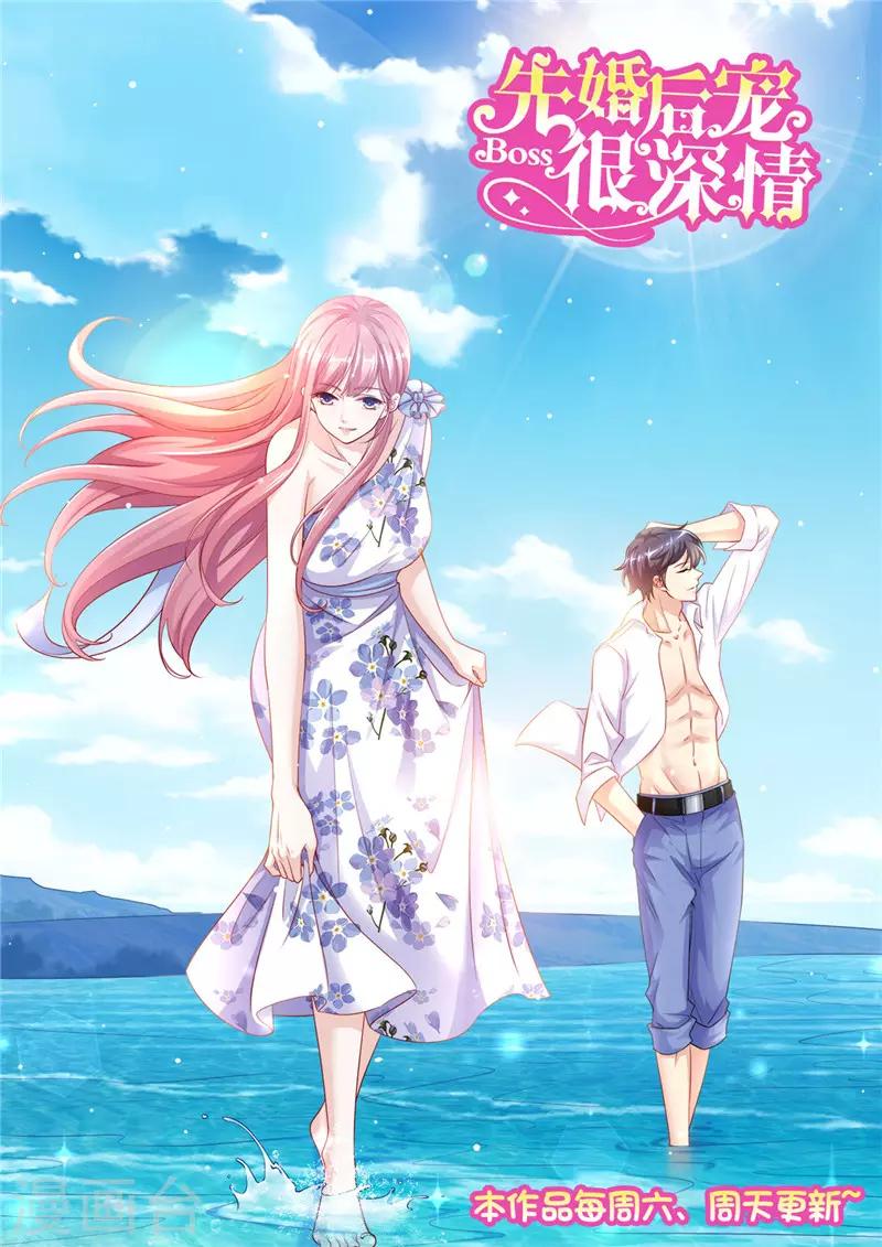第二季第117话 惹怒老爷子-第164话