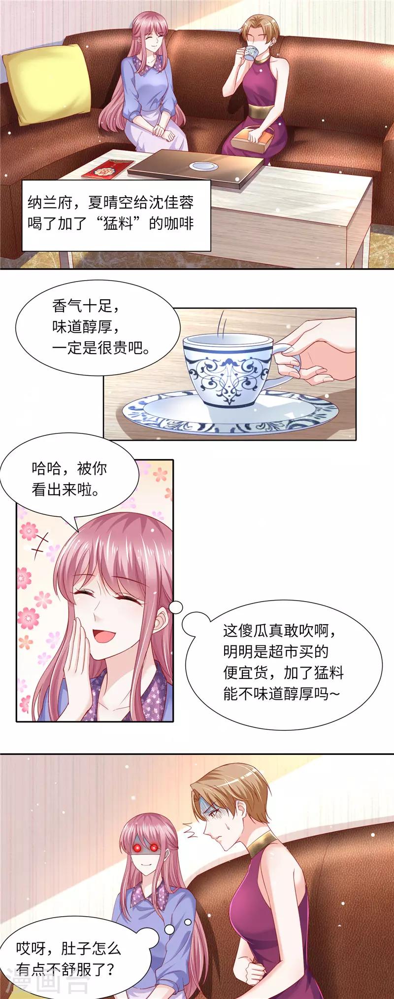 第二季第117话 惹怒老爷子-第164话