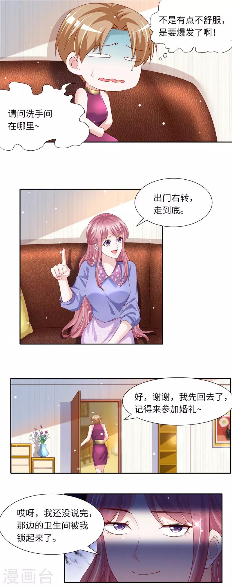 第二季第117话 惹怒老爷子-第164话