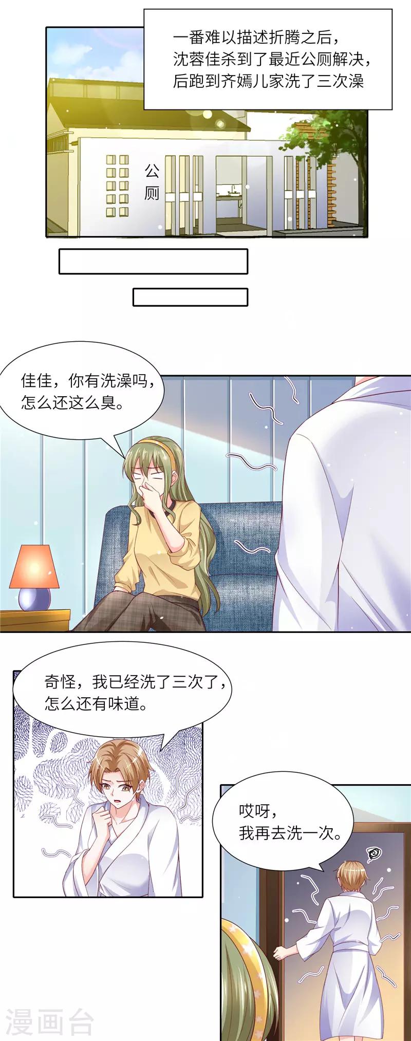 第二季第117话 惹怒老爷子-第164话