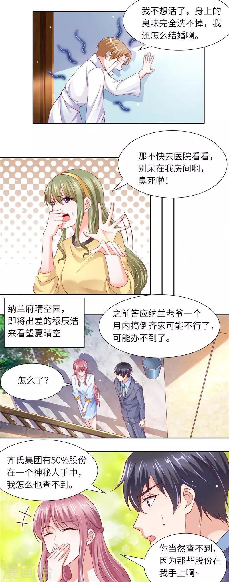 第二季第117话 惹怒老爷子-第164话