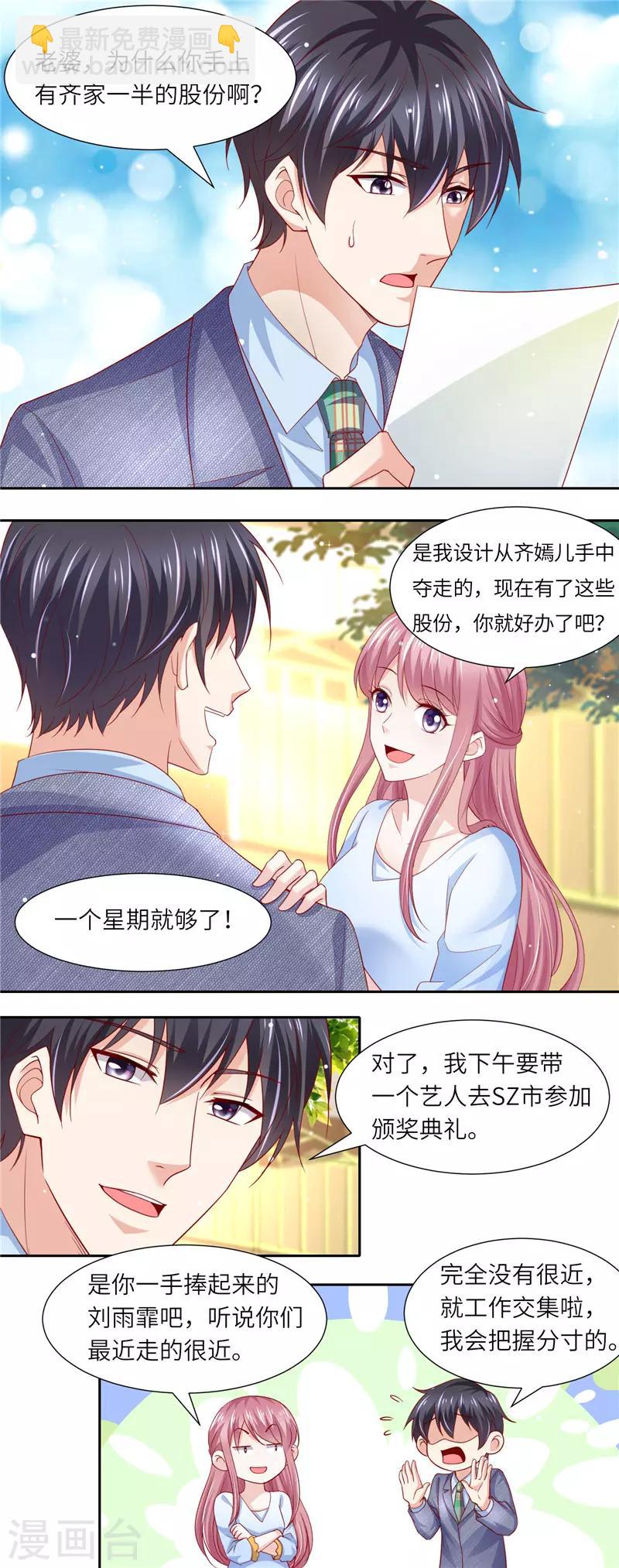 第二季第117话 惹怒老爷子-第164话