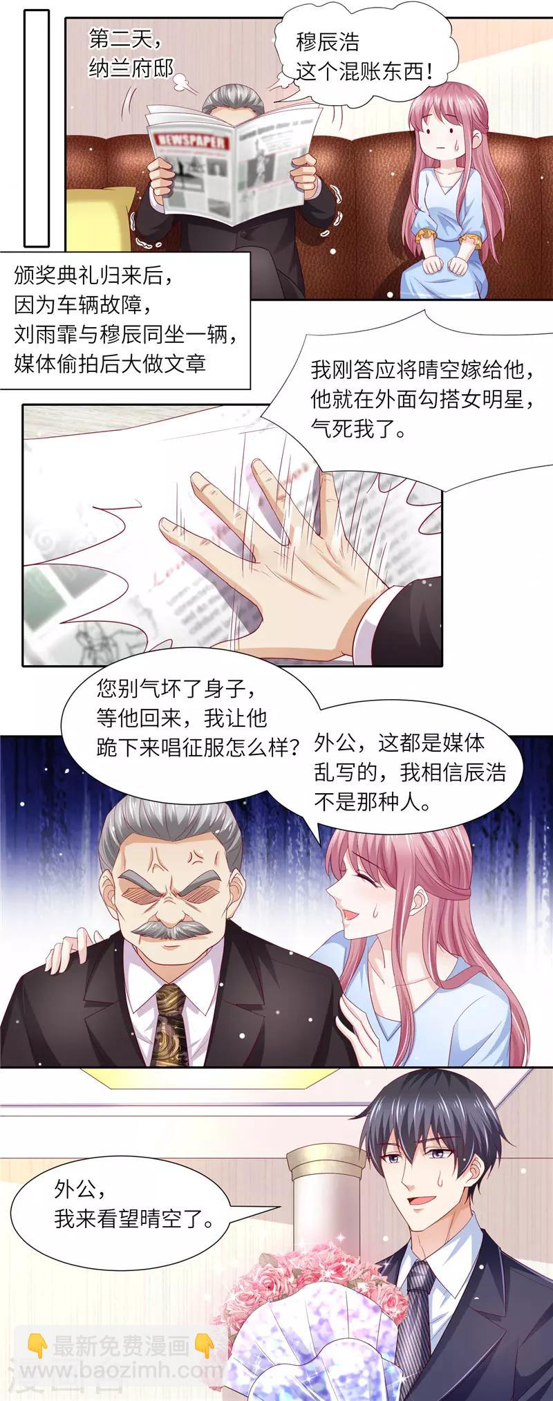 第二季第117话 惹怒老爷子-第164话