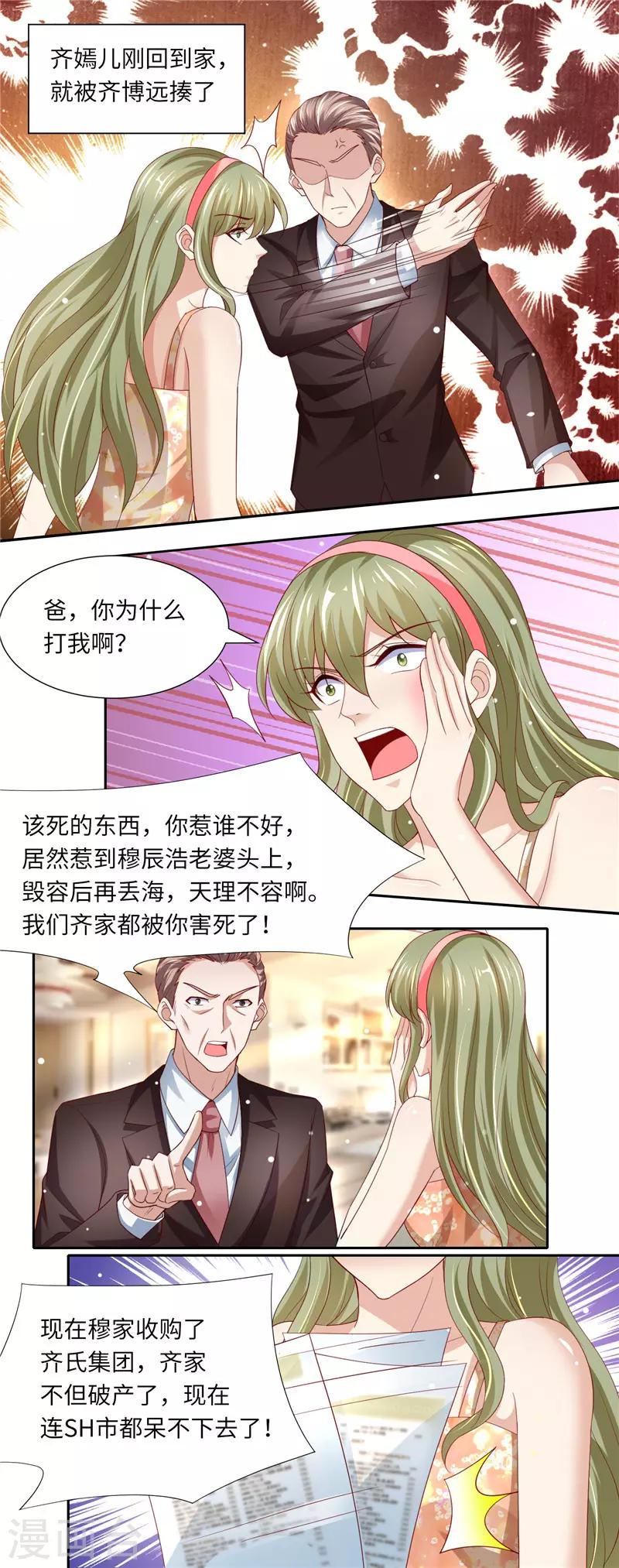 第二季第119话 执迷不悟-第166话