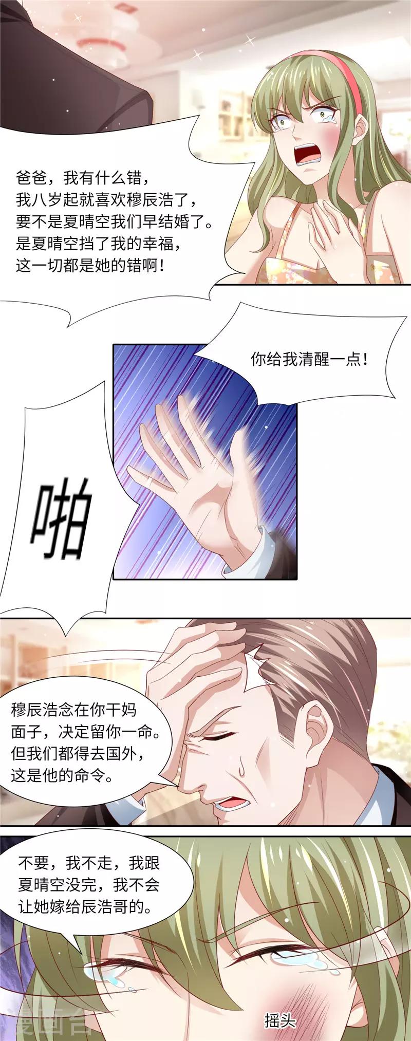 第二季第119话 执迷不悟-第166话