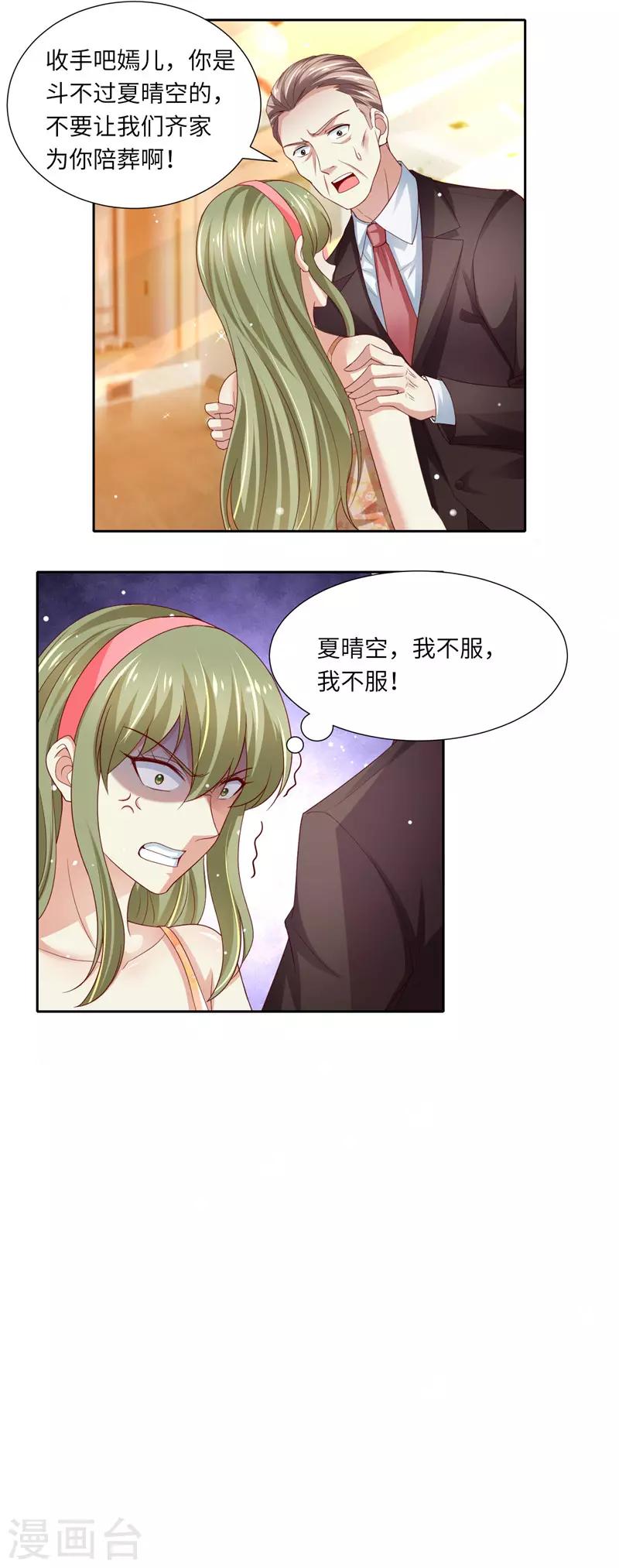 第二季第119话 执迷不悟-第166话