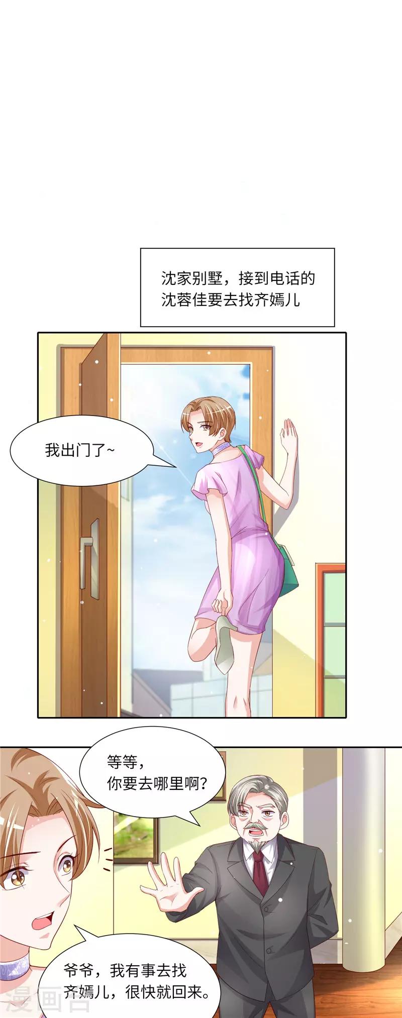 第二季第119话 执迷不悟-第166话