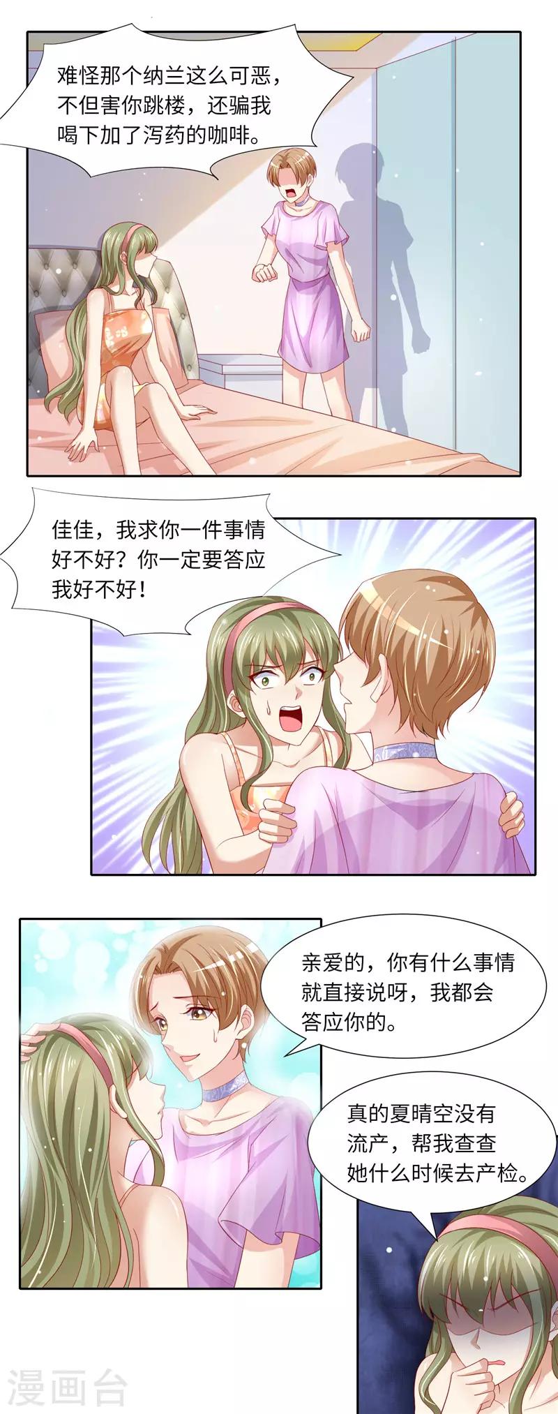 第二季第119话 执迷不悟-第166话