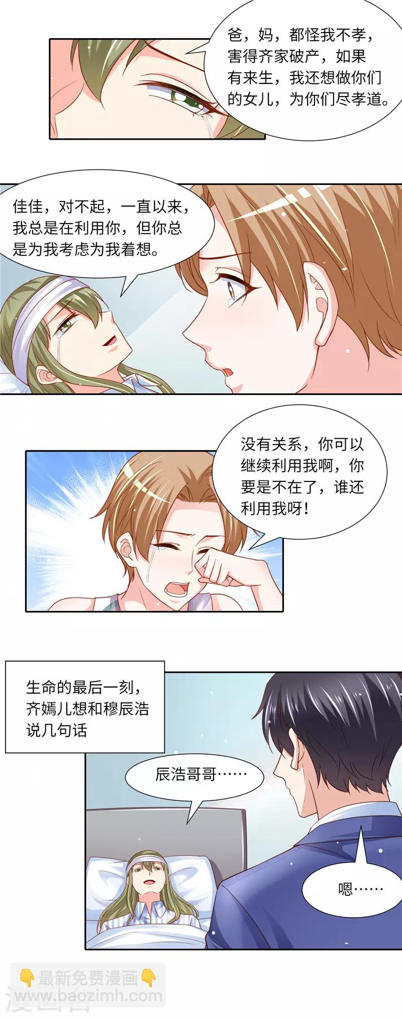 第二季第121话 齐嫣儿的宿命-第168话