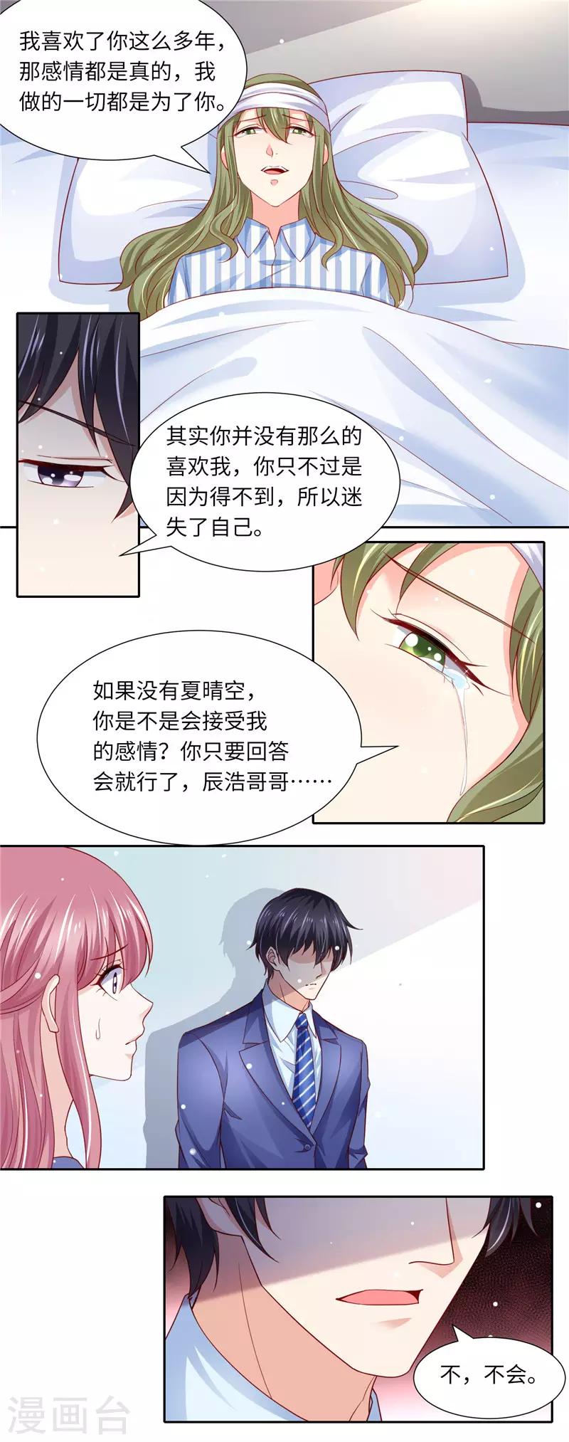 第二季第121话 齐嫣儿的宿命-第168话