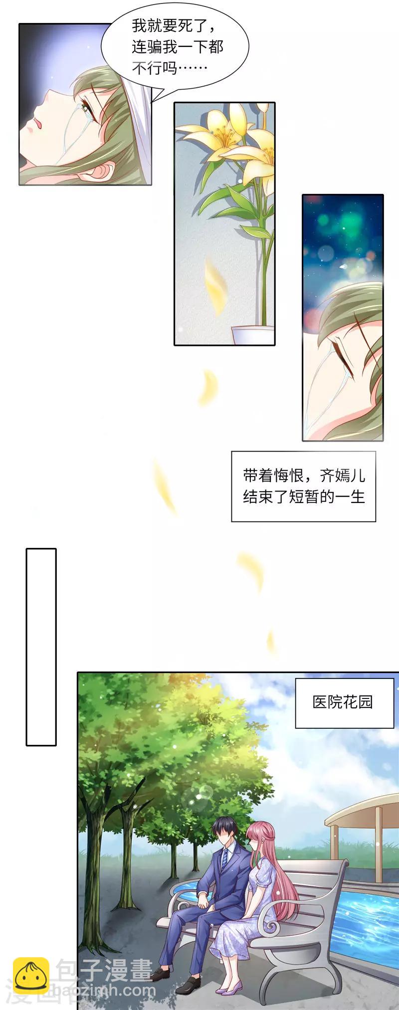 第二季第121话 齐嫣儿的宿命-第168话