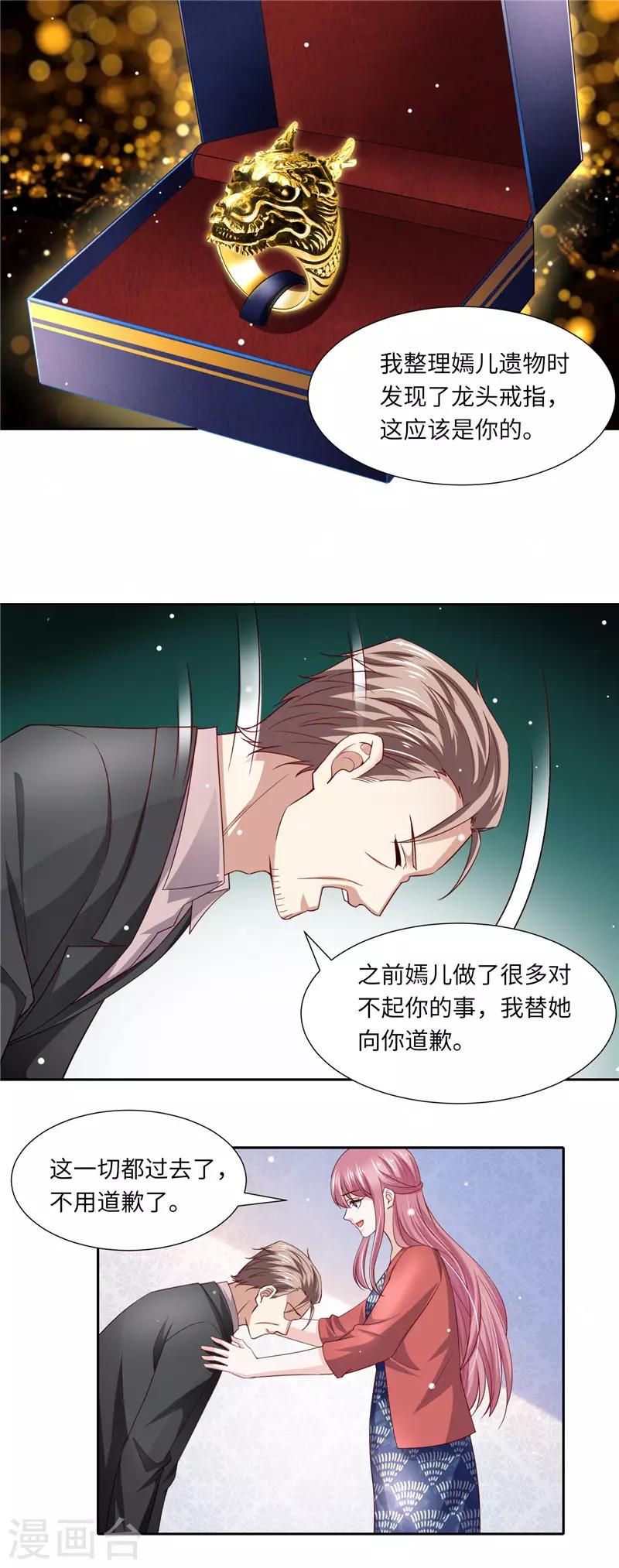 第二季第121话 齐嫣儿的宿命-第168话